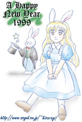 1999年年賀状