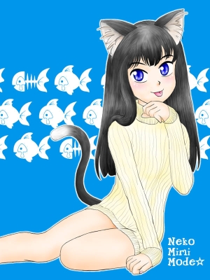 ねこみみも～どっ♪
