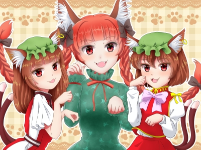にゃんにゃんにゃん♪