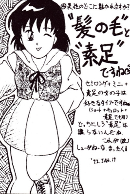 異性のどこに<br>魅かれますか？