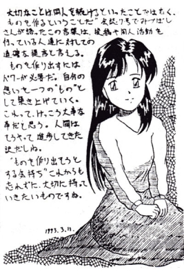 モノを創り出す<br>気持ち