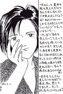 自分を<br>変えていこう