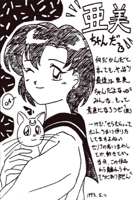 水野亜美