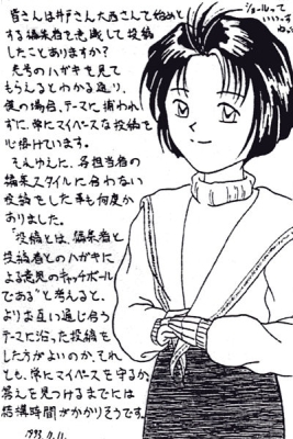 編集者と投稿者