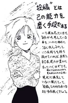 投稿とは
