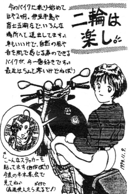 二輪は楽し