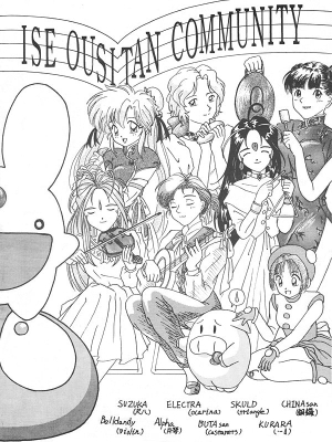 会誌裏表紙