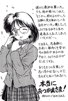 本当に<br>おつかれさま！