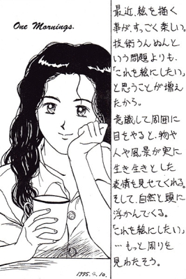 絵を描く事