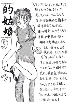 的姑娘
