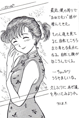 しあわせ