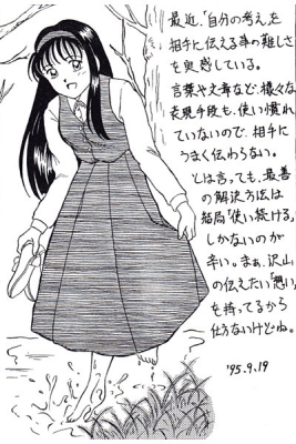 伝えるということ