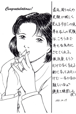 笑顔