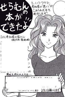 せらむん本<br>通販案内