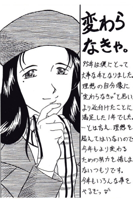 変わらなきゃ。