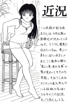 近況