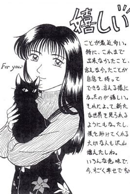 嬉しい