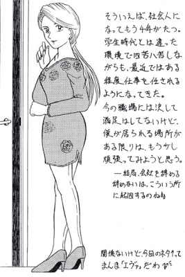 社会人