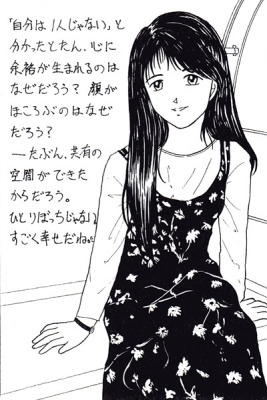 あなたが<br>いるだけで