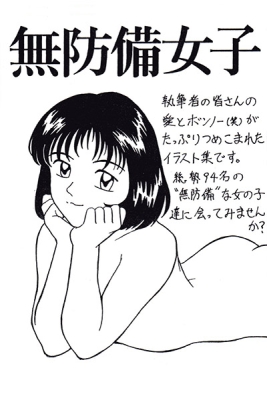 同人誌通販案内