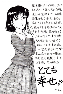 とても幸せ