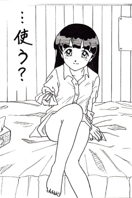 …使う？