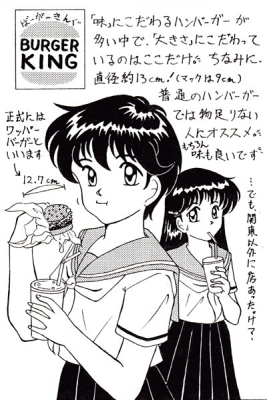バーガーキング