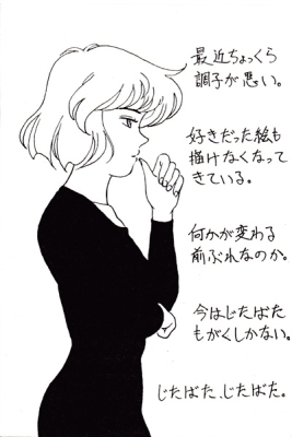 じたばた、じたばた
