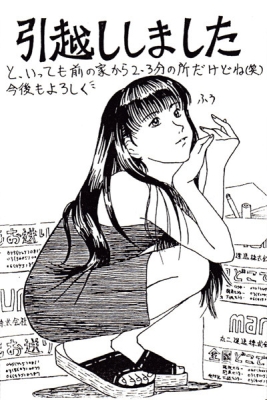 引越ししました